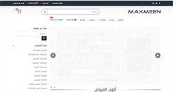 Desktop Screenshot of maxmeen.com