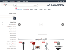 Tablet Screenshot of maxmeen.com
